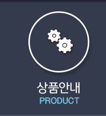 대한상사 상품안내