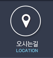 대한상사오시는길 